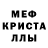 Alpha PVP крисы CK Slava Kj