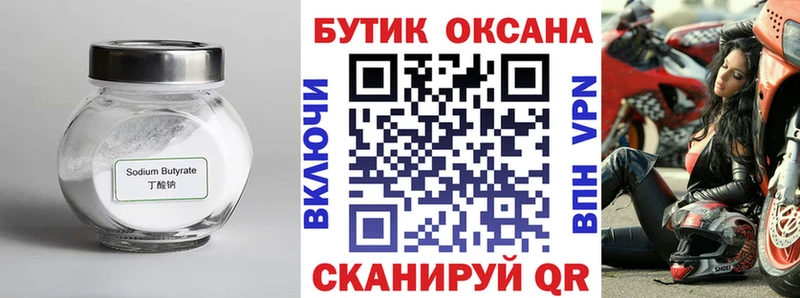 KRAKEN tor  купить наркотики цена  Владивосток  БУТИРАТ 1.4BDO 