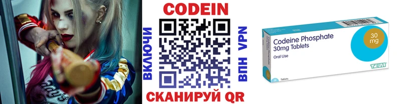 Кодеин напиток Lean (лин)  мега как зайти  Владивосток 