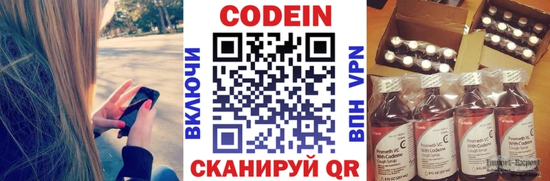 Codein напиток Lean (лин) Владивосток