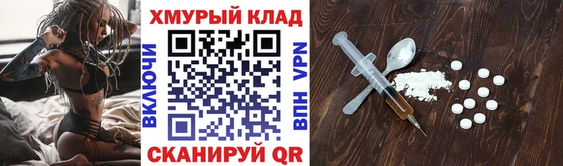 закладка  Владивосток  МЕГА   Героин хмурый 
