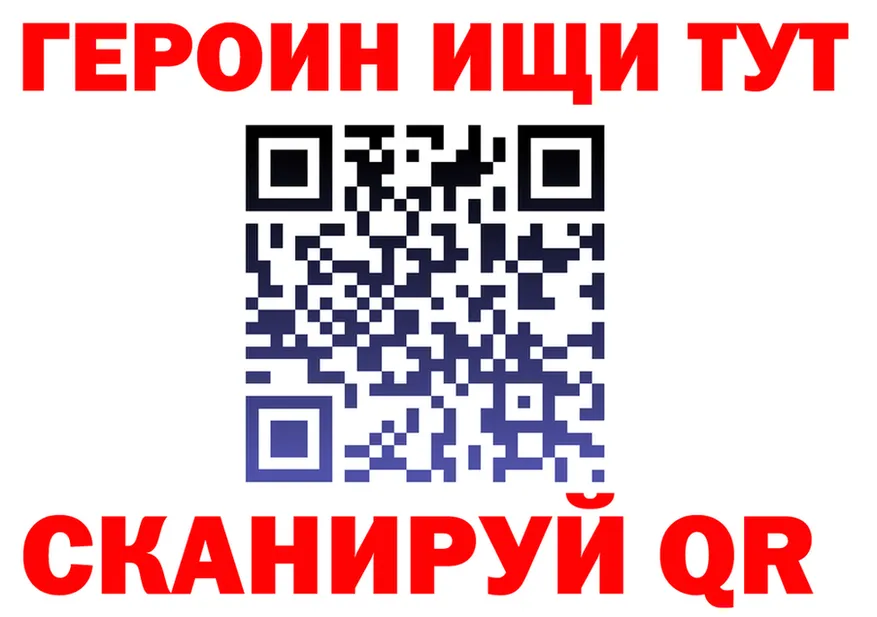 ГЕРОИН VHQ зеркало дарк нет blacksprut Владивосток