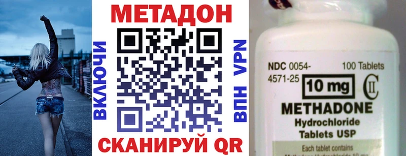 Метадон methadone  Владивосток 