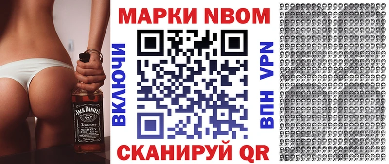 Марки NBOMe 1,8мг  Владивосток 